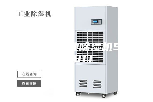 除濕機工業除濕機SK-381T