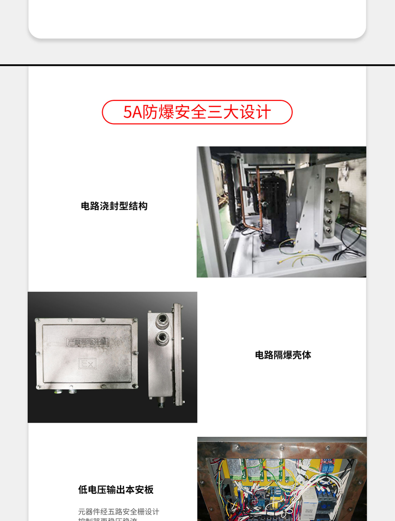 防（fáng）爆除濕機3